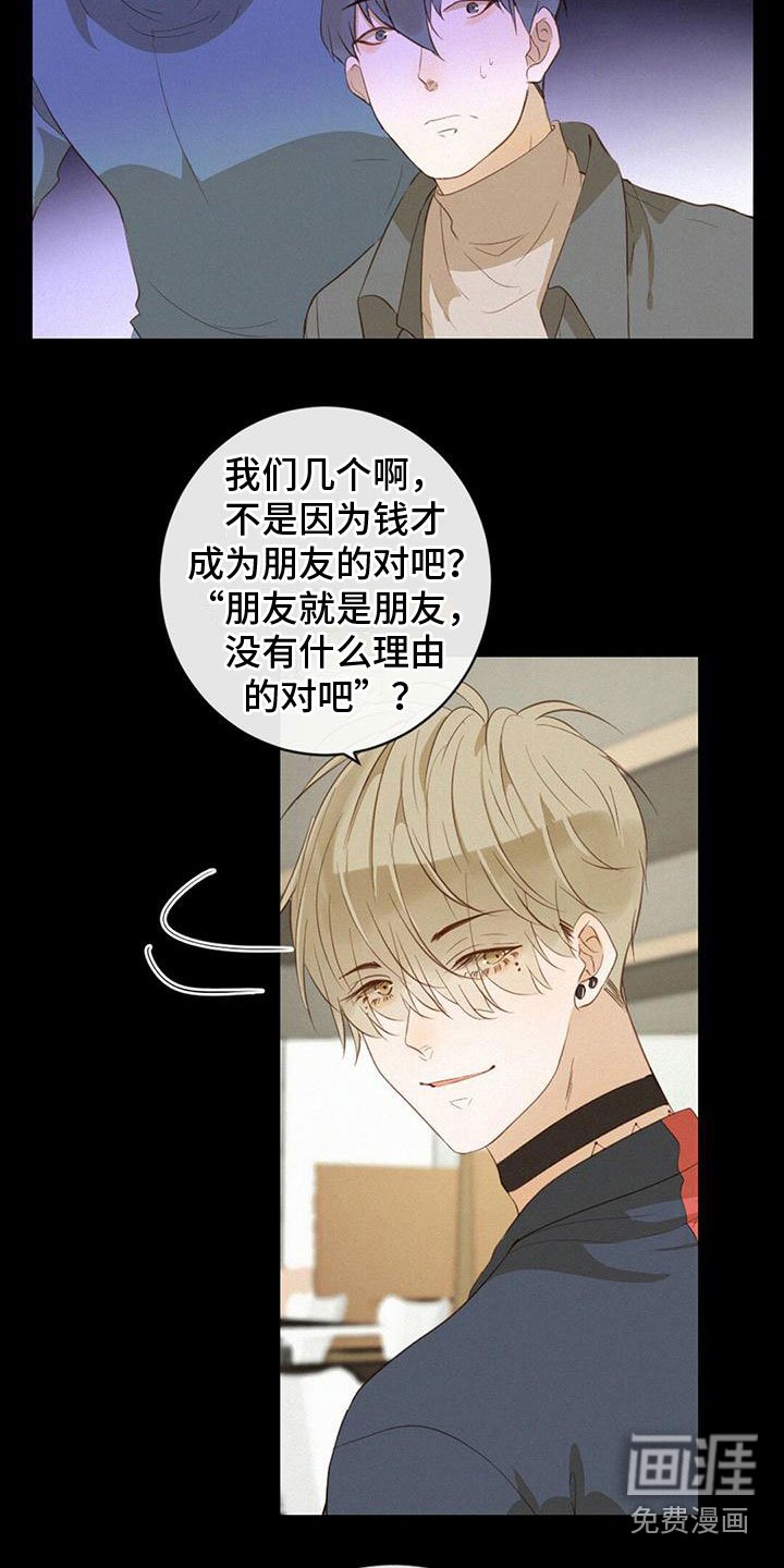第21章：朋友
