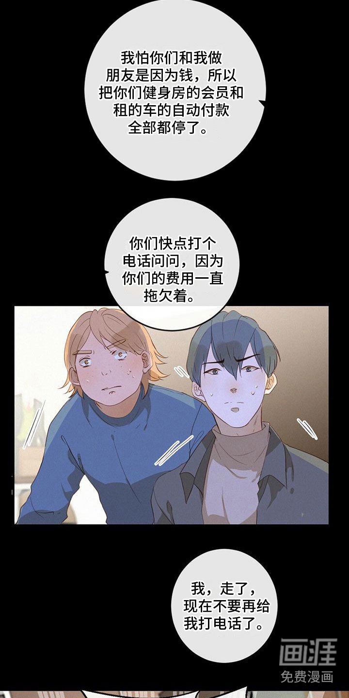 第21章：朋友