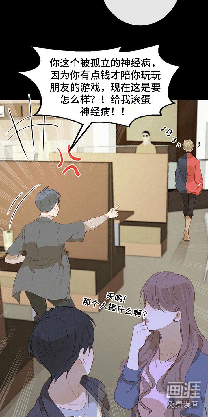 第21章：朋友