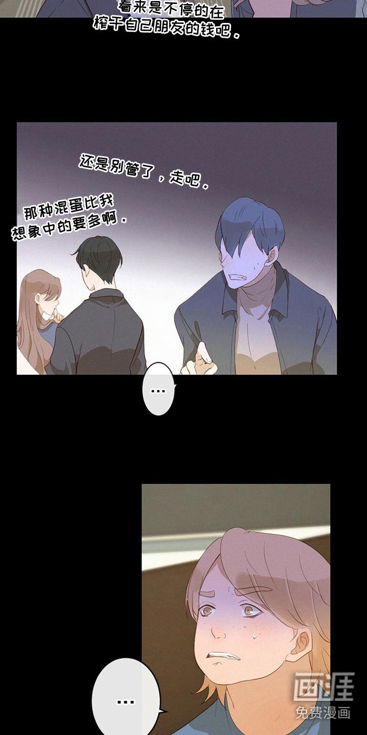 第21章：朋友