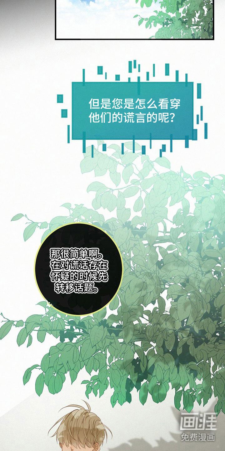第22章：报答