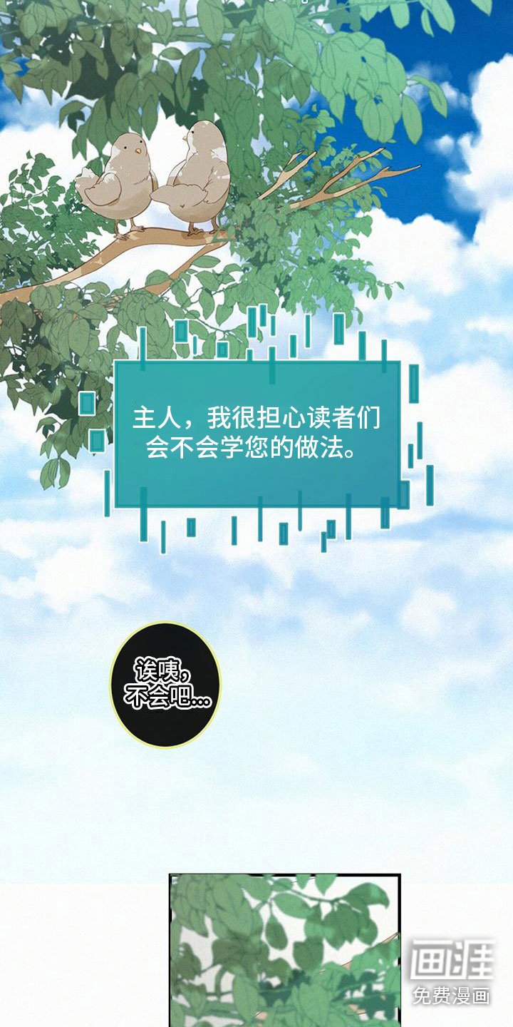 第22章：报答