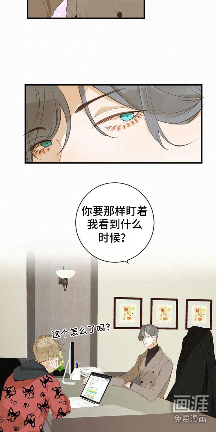 第22章：报答