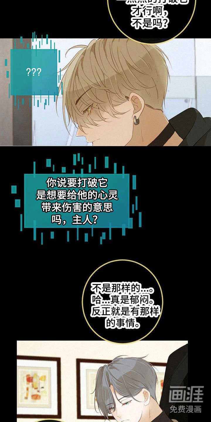 第22章：报答