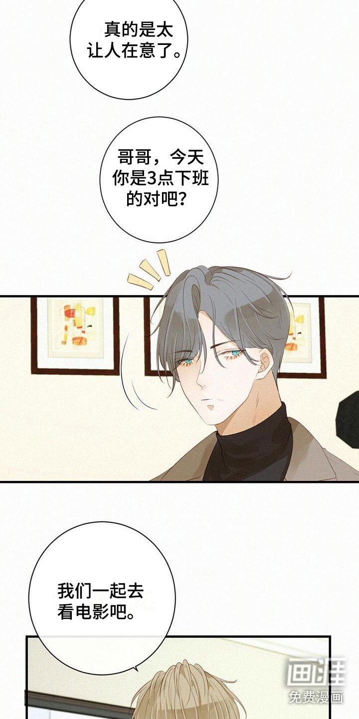 第23章：邀请