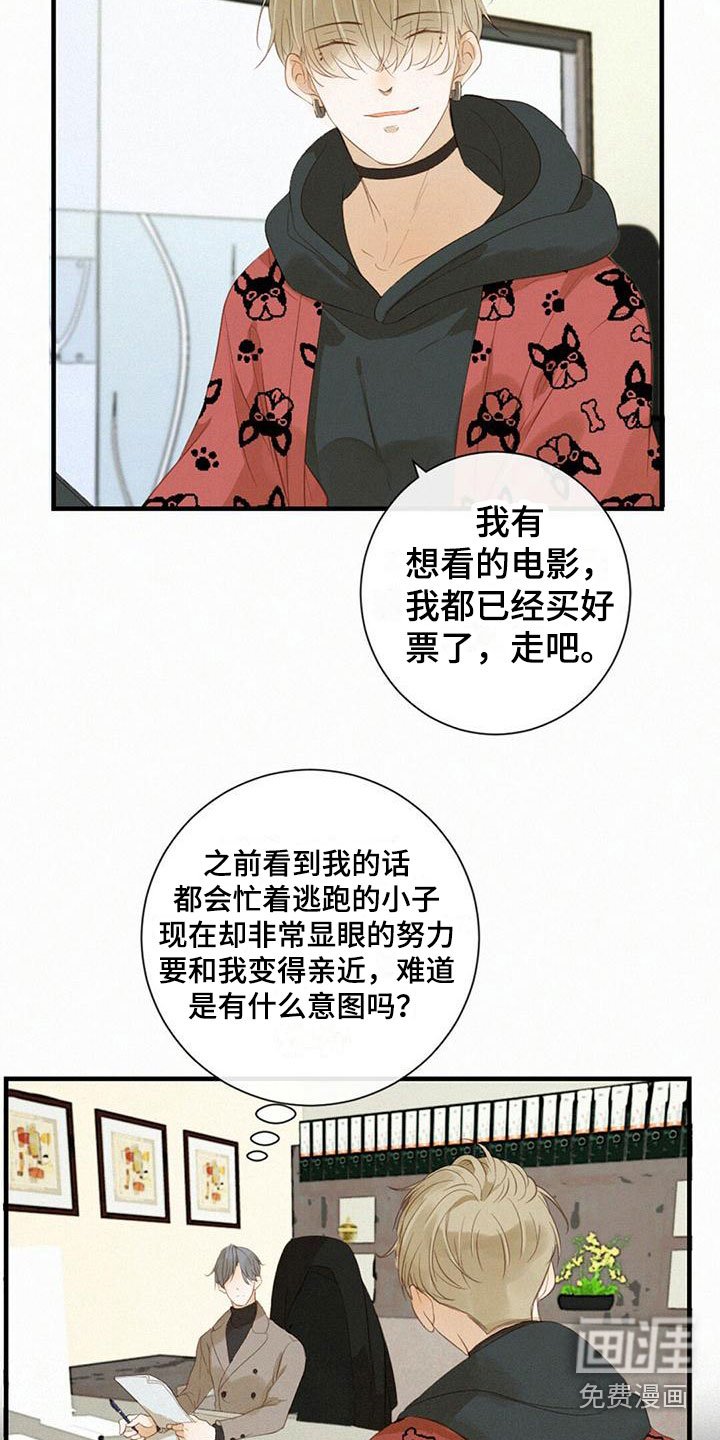 第23章：邀请