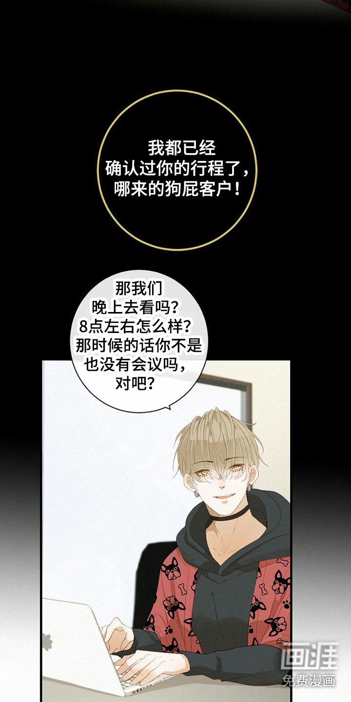 第23章：邀请