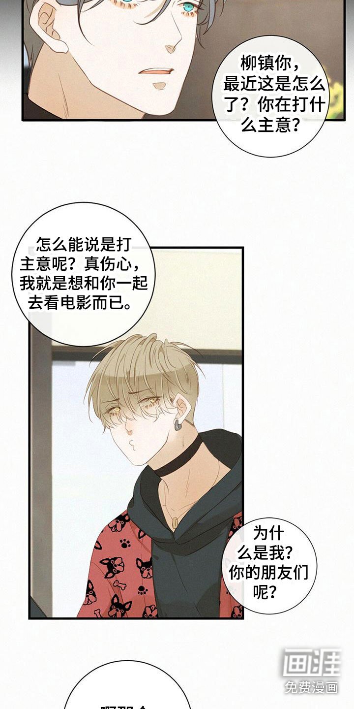 第23章：邀请