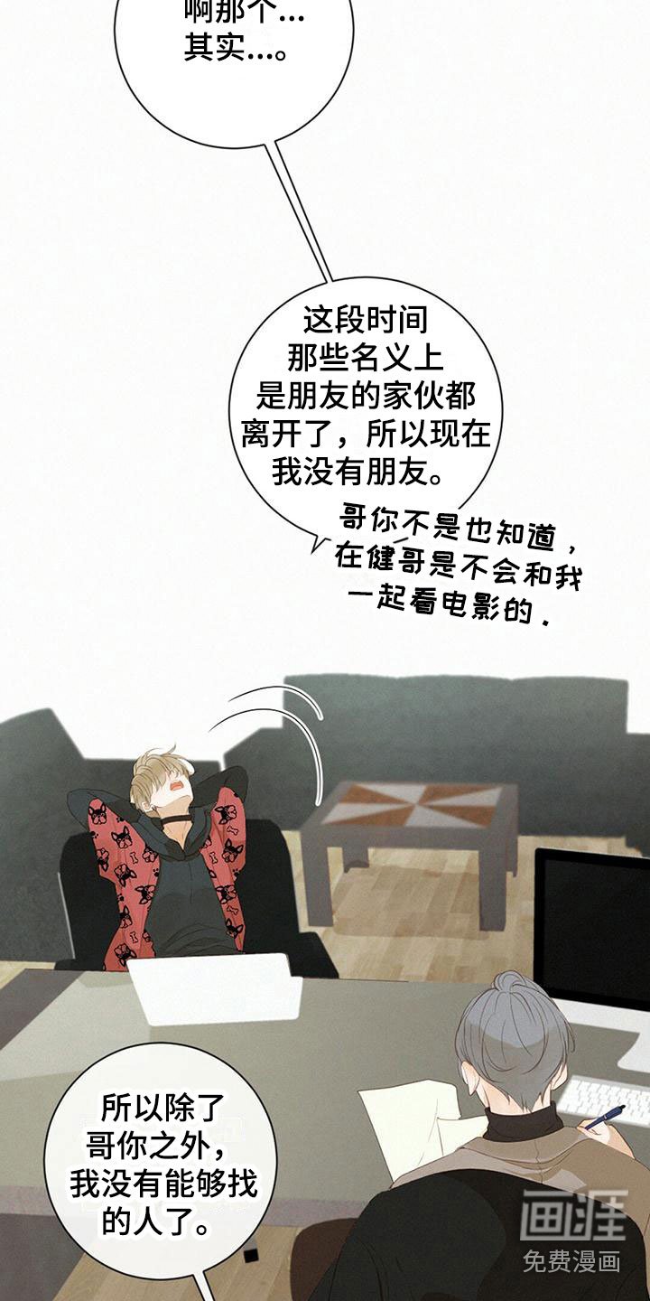 第23章：邀请