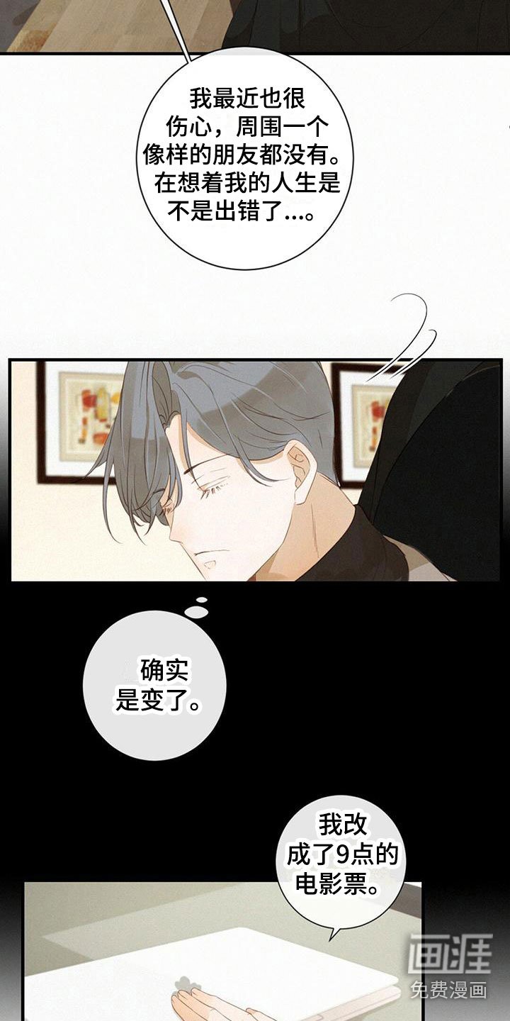 第23章：邀请