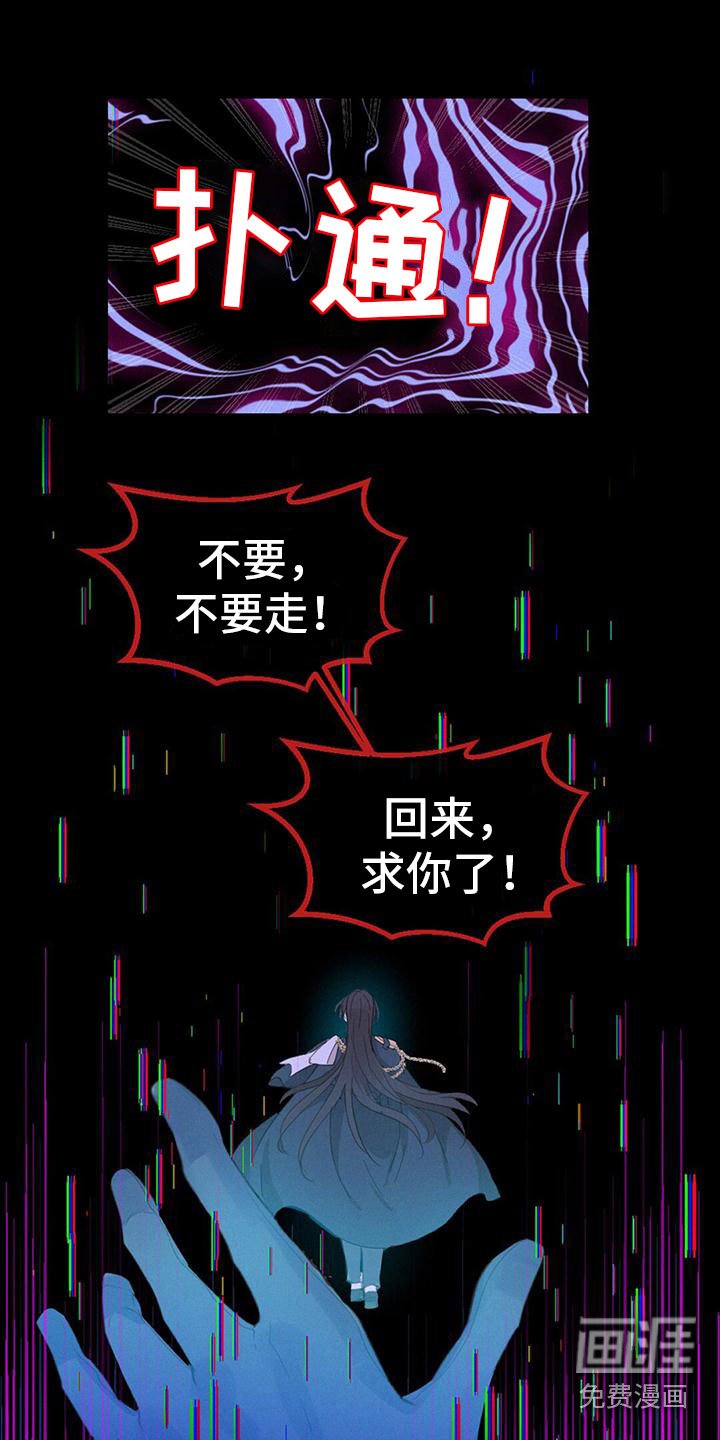 第25章：失落
