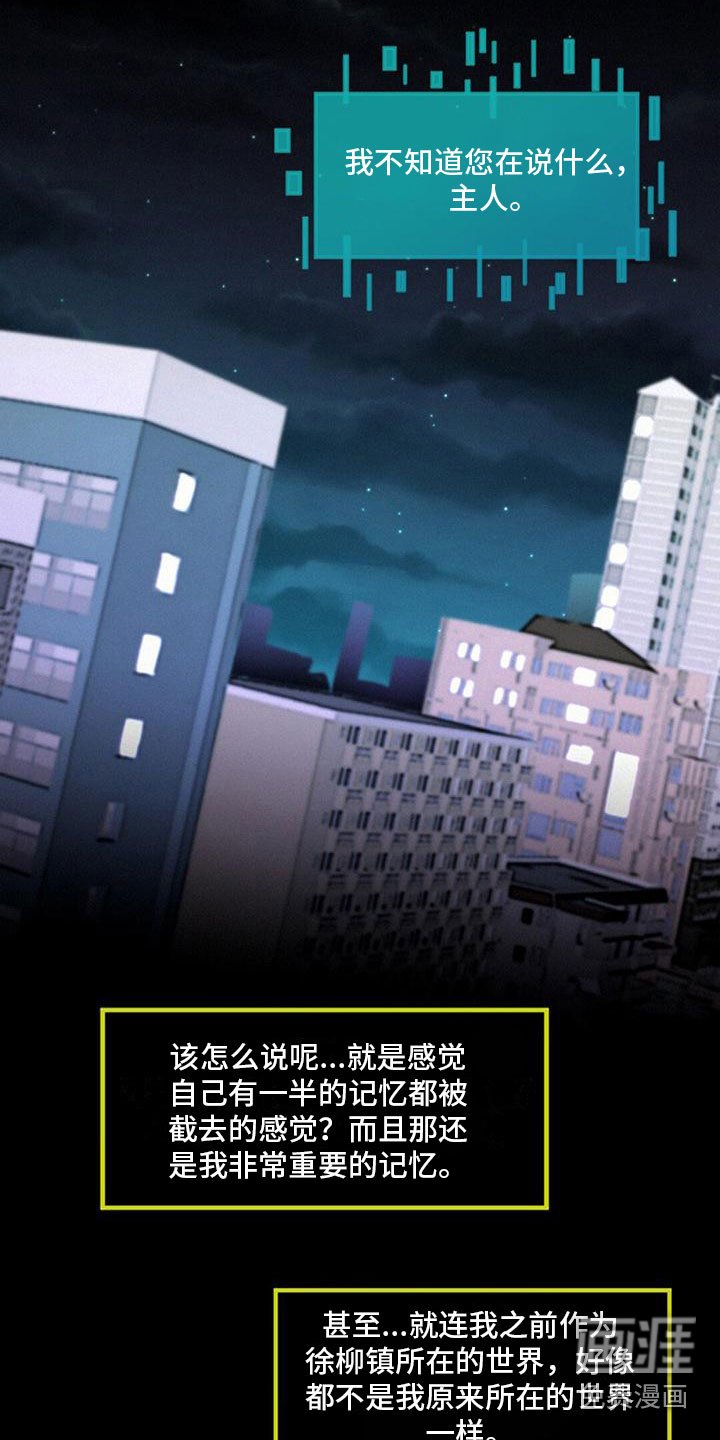 第25章：失落