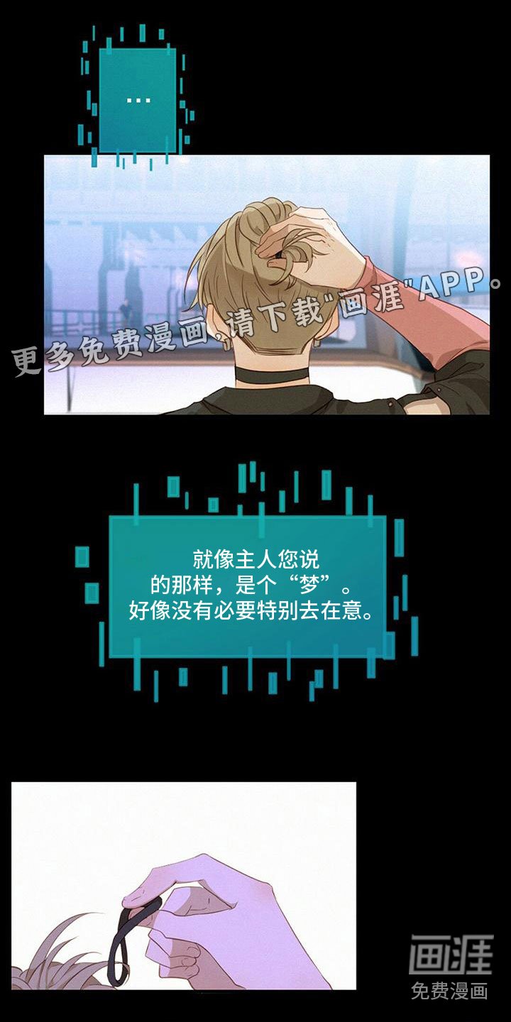 第26章：碍眼