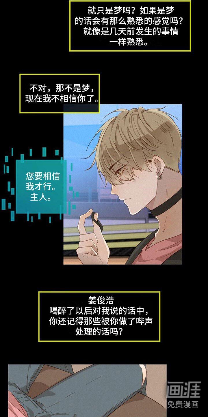 第26章：碍眼