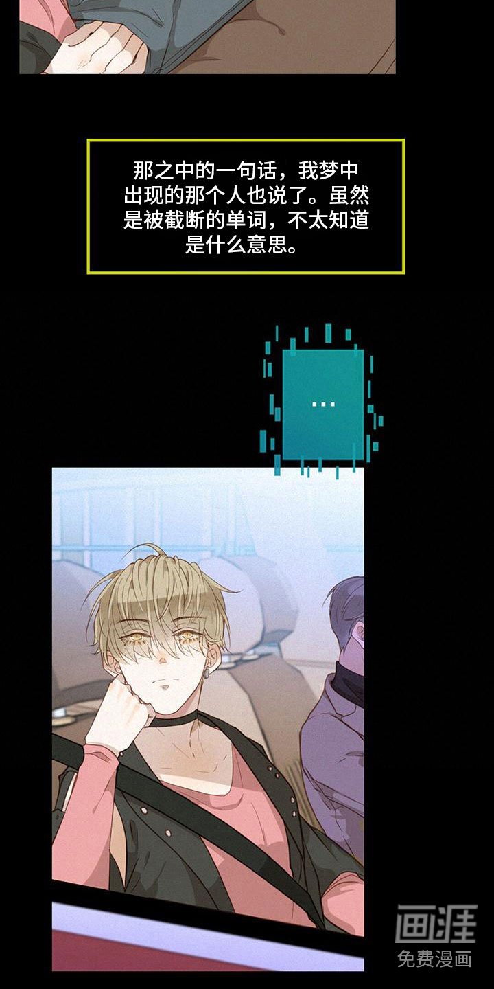 第26章：碍眼
