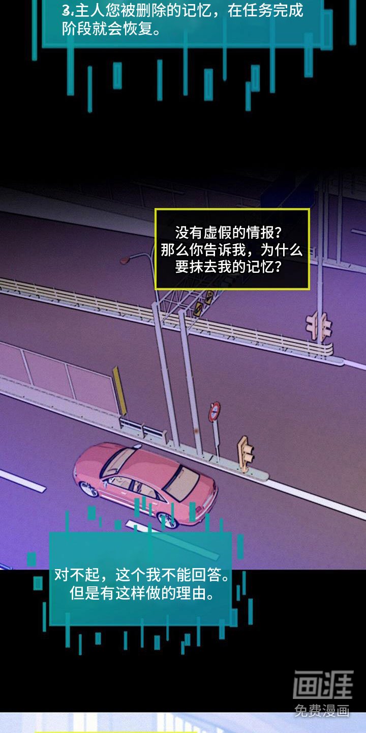 第26章：碍眼
