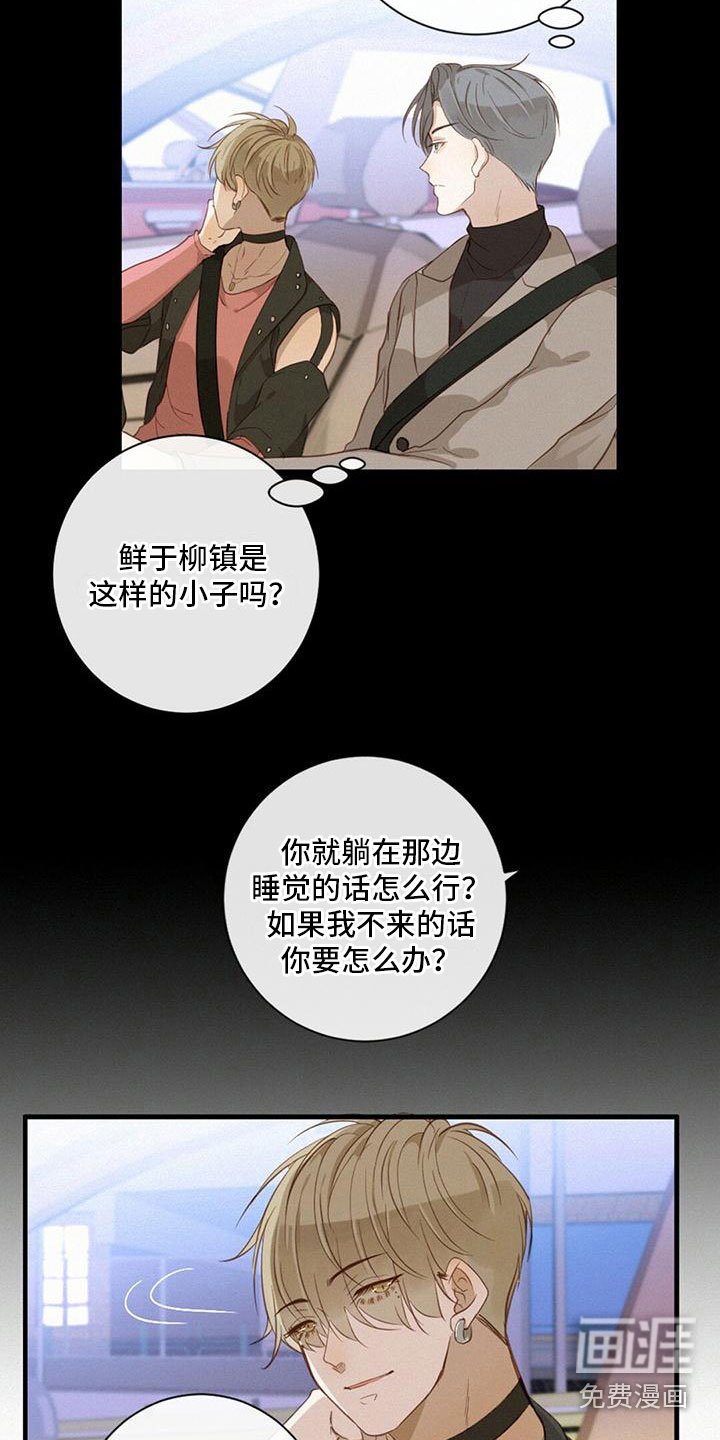 第26章：碍眼