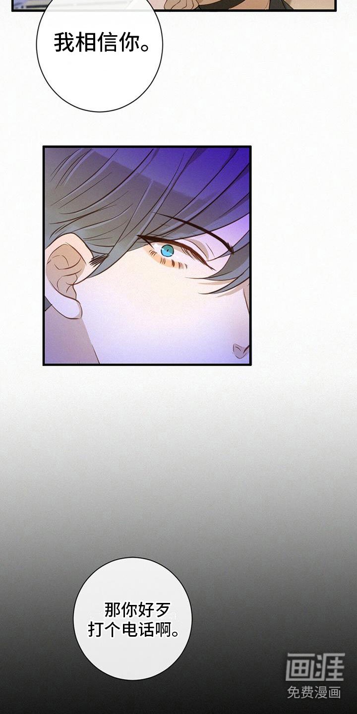 第26章：碍眼