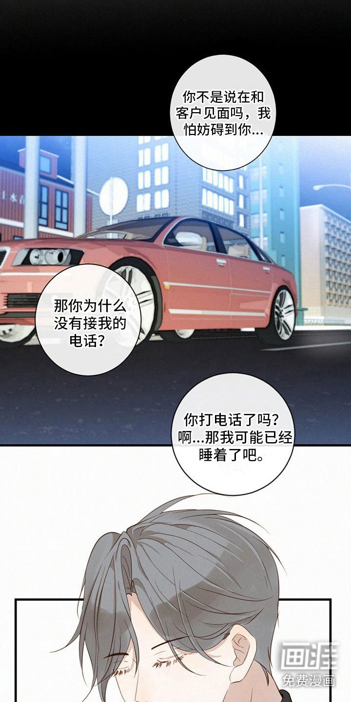 第26章：碍眼