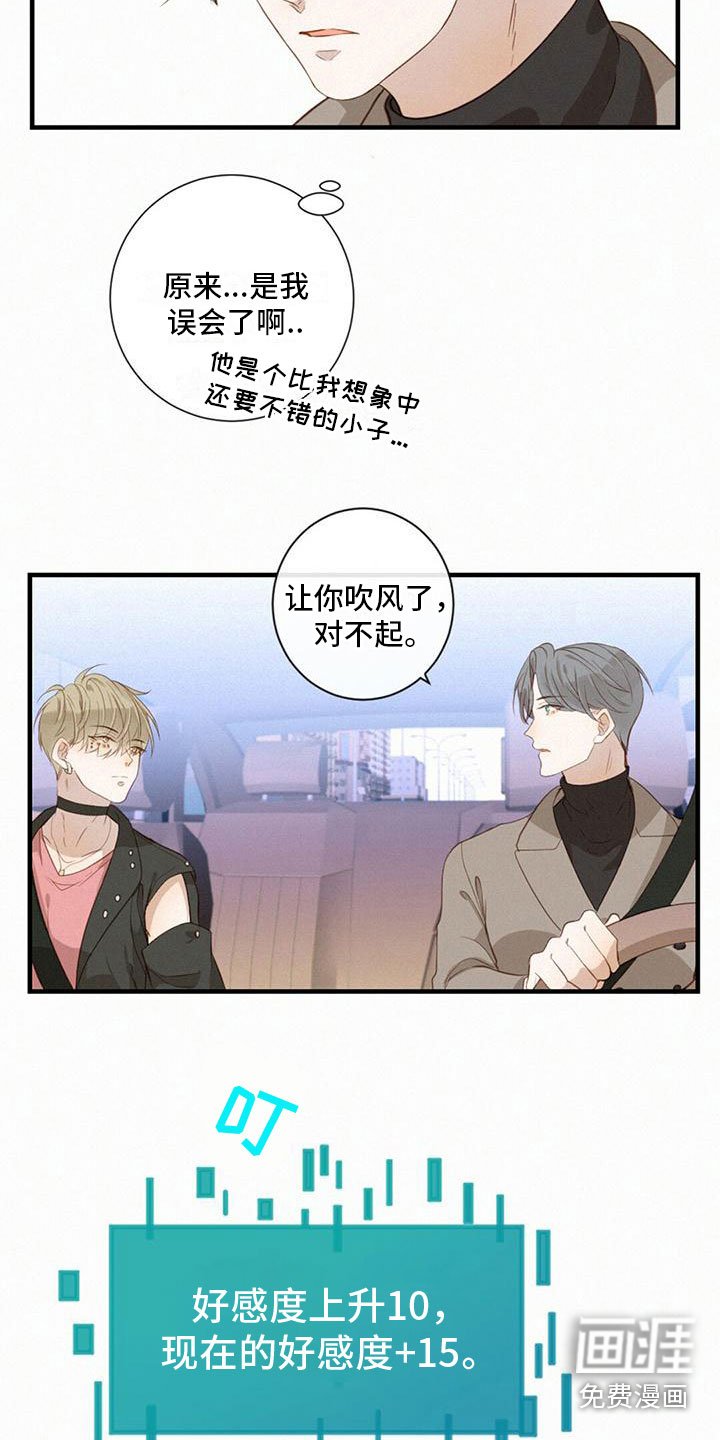 第26章：碍眼