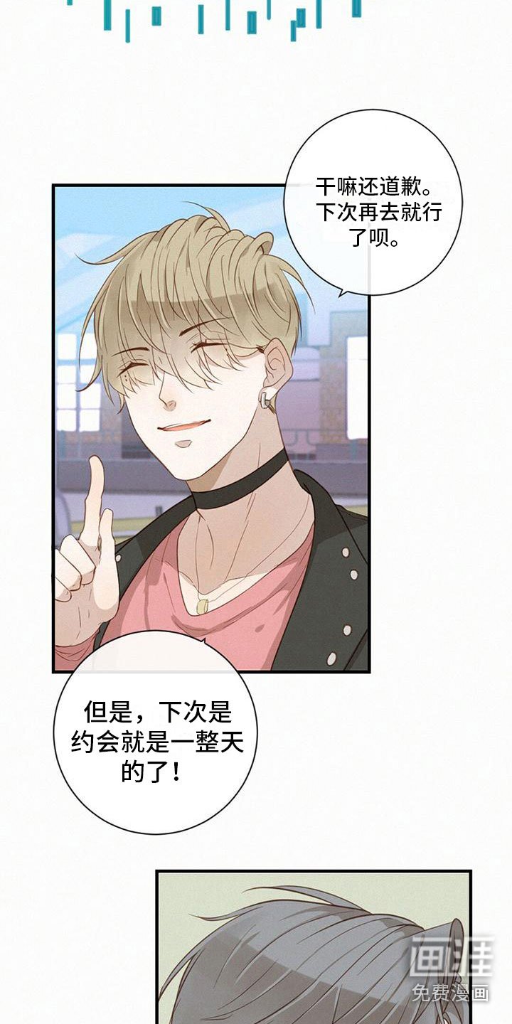第26章：碍眼