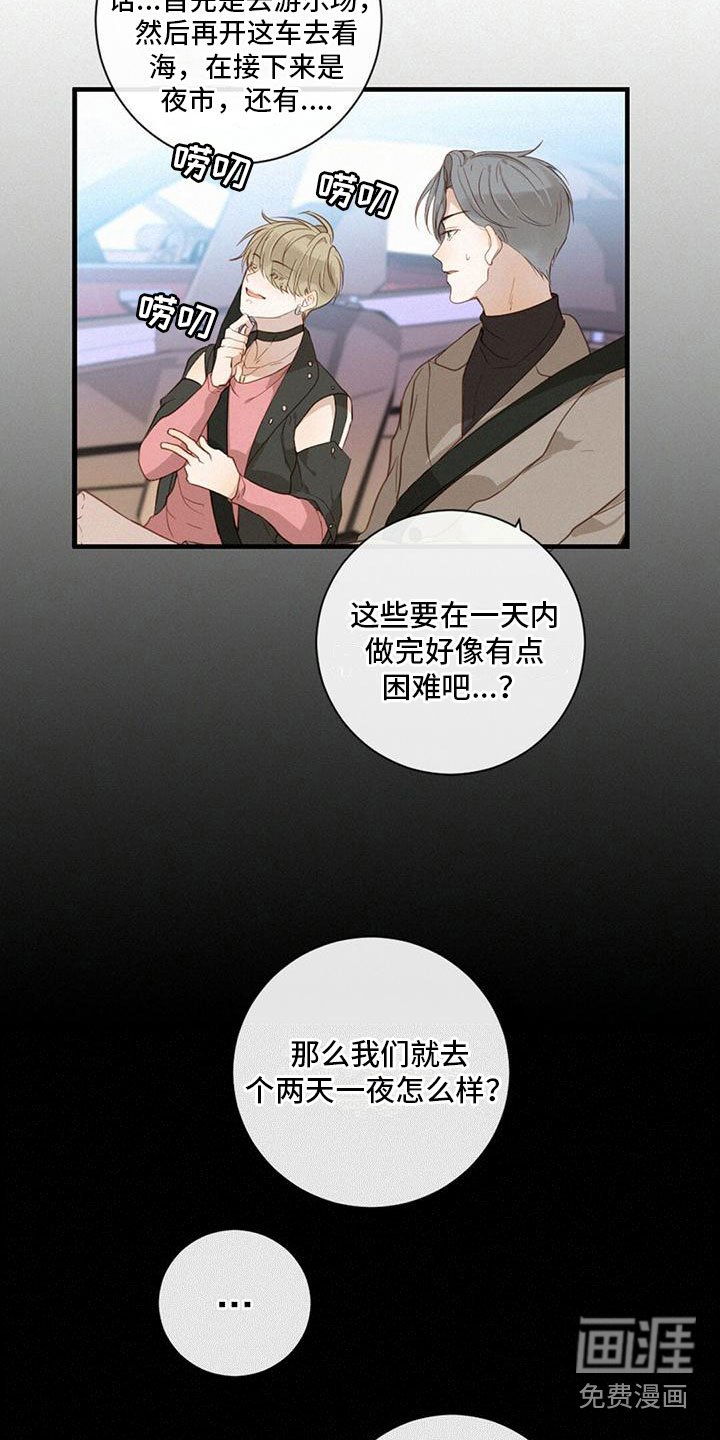 第26章：碍眼