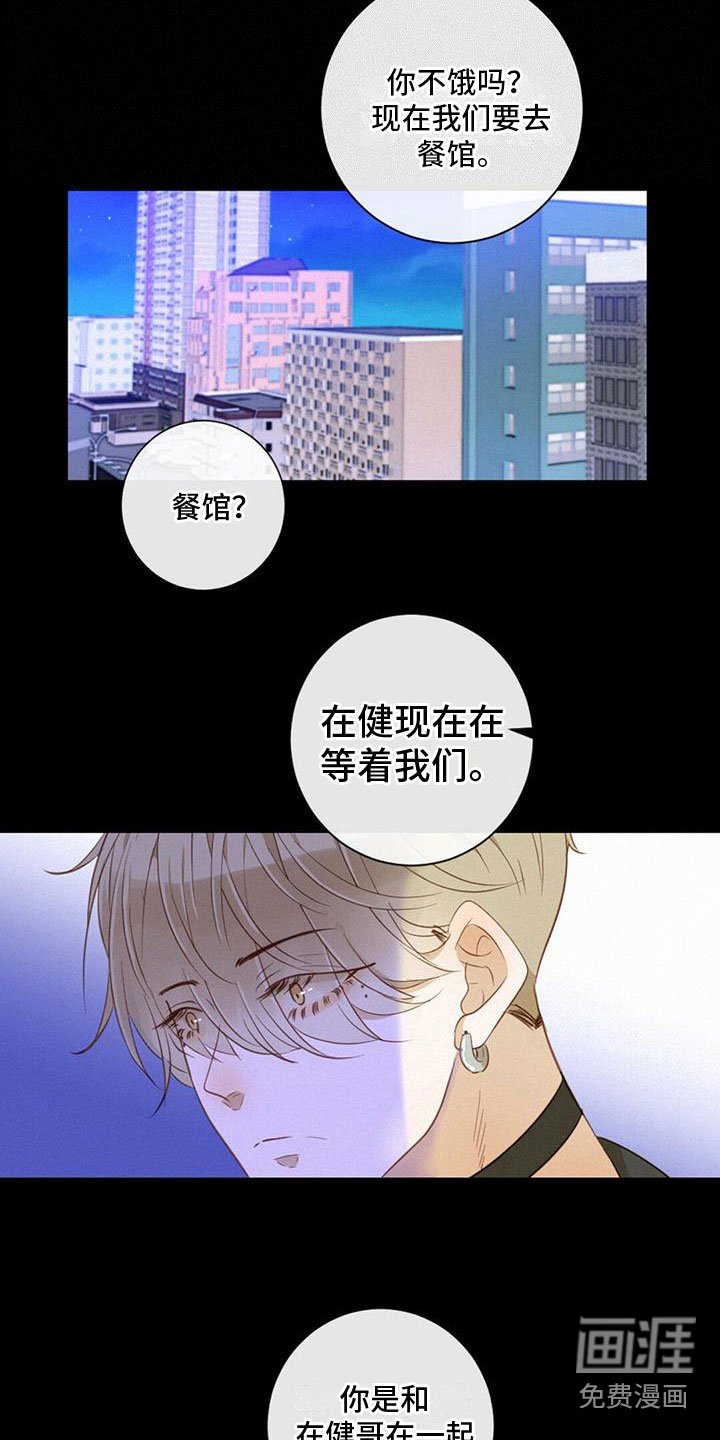 第26章：碍眼