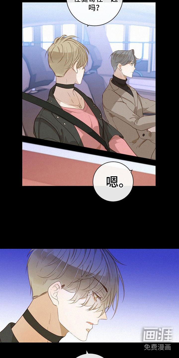 第26章：碍眼