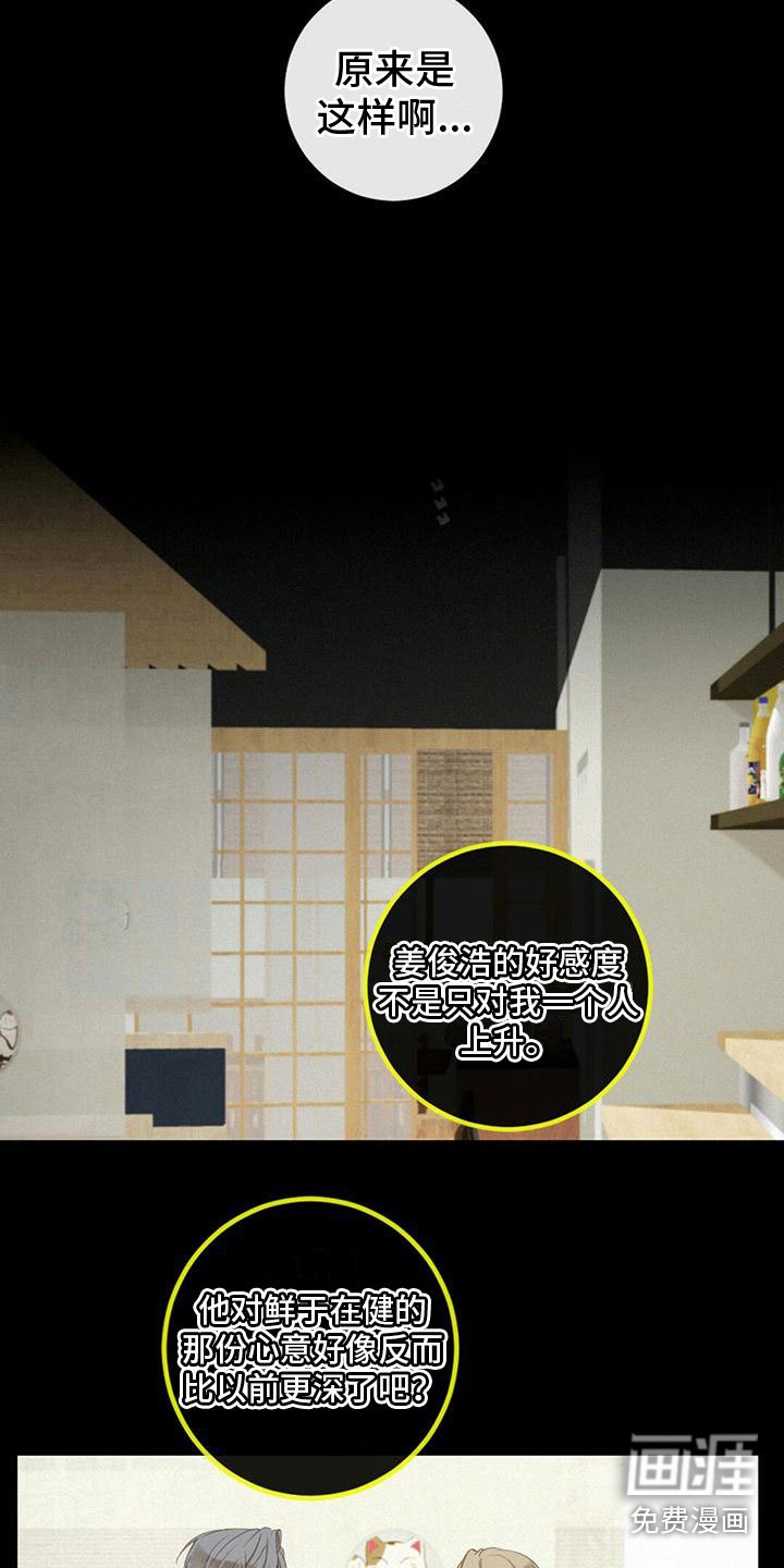 第26章：碍眼