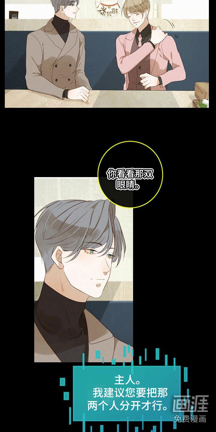 第26章：碍眼
