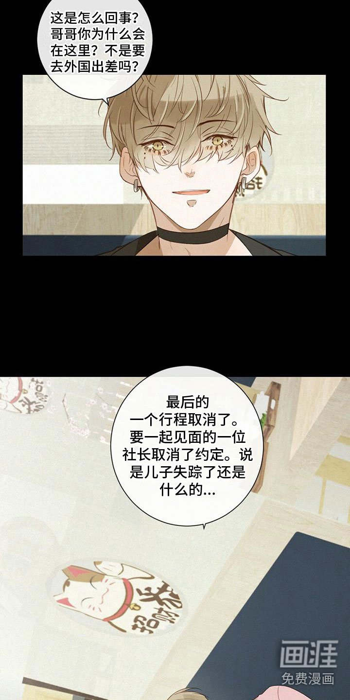 第26章：碍眼
