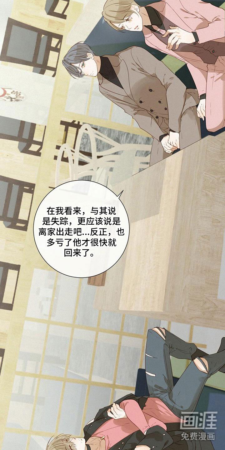 第26章：碍眼