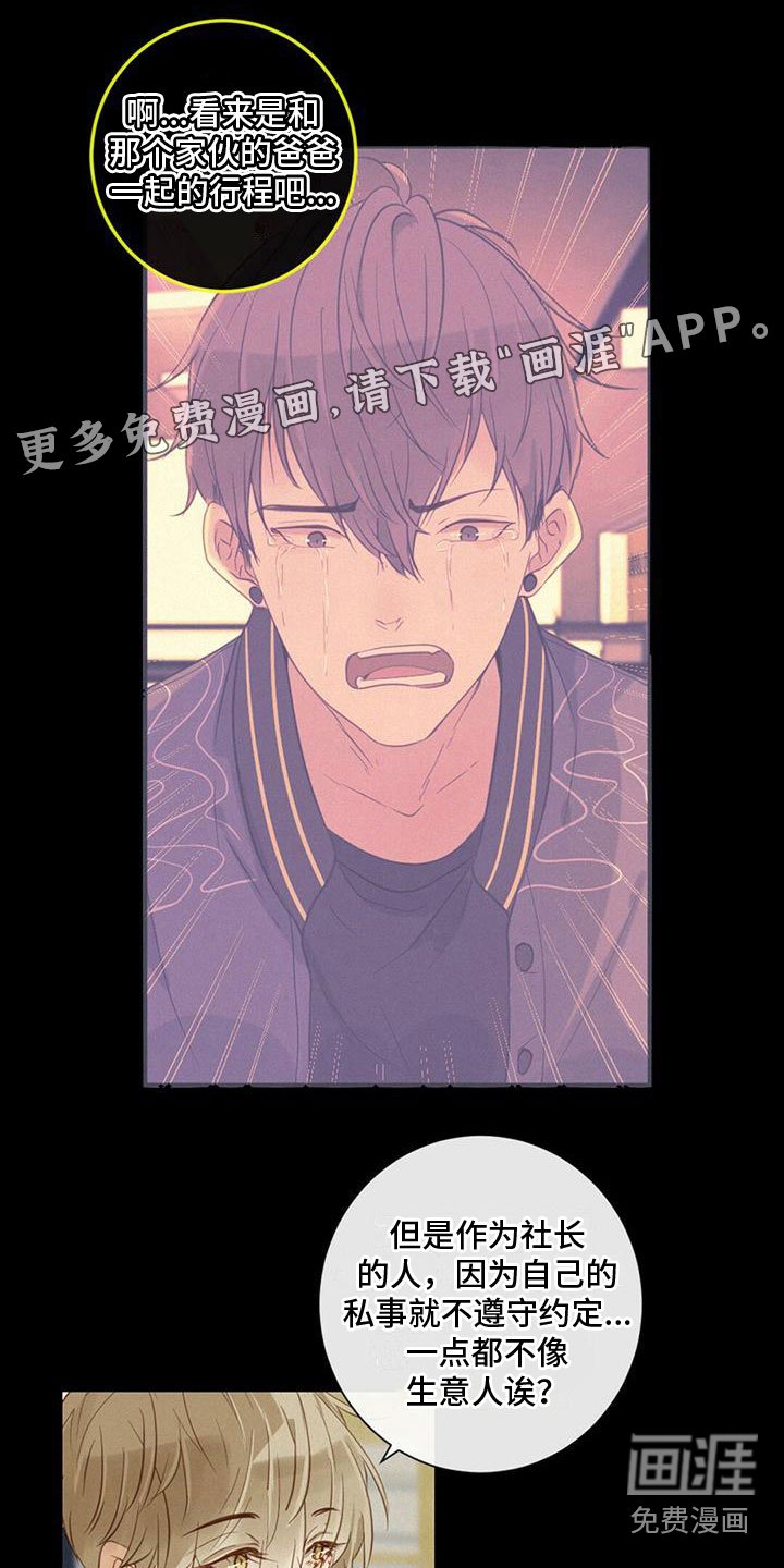 第27章：我喜欢他