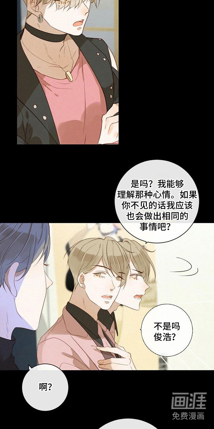 第27章：我喜欢他