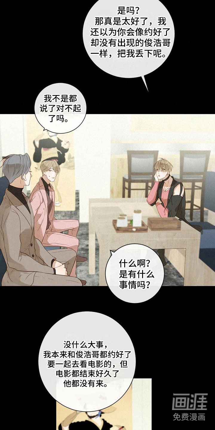 第27章：我喜欢他