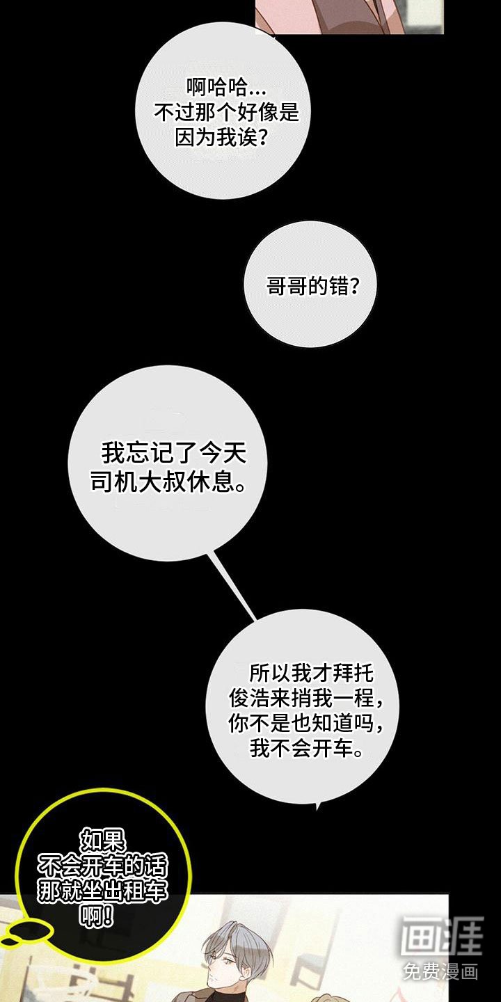 第27章：我喜欢他