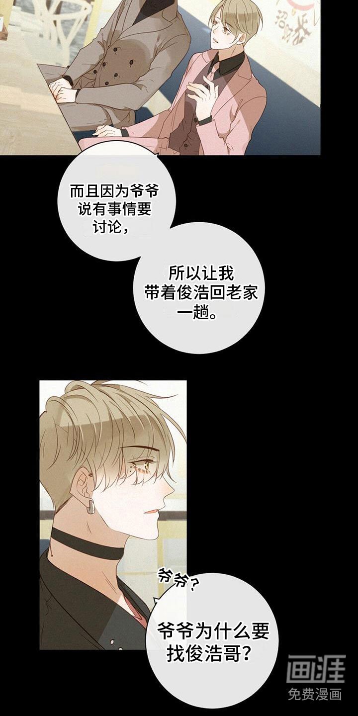 第27章：我喜欢他