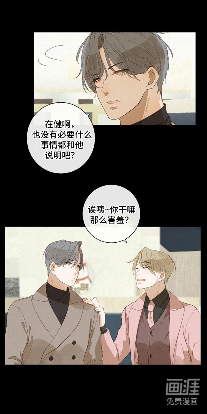 第27章：我喜欢他