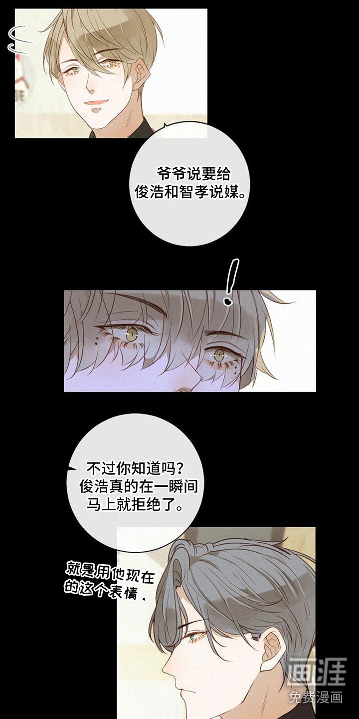 第27章：我喜欢他