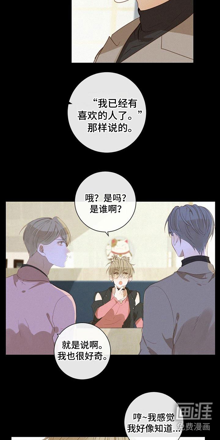 第27章：我喜欢他