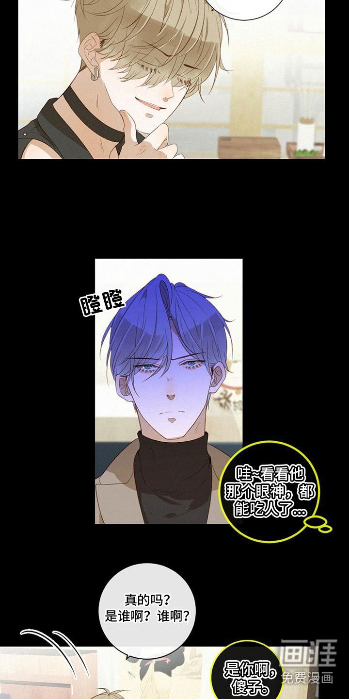 第27章：我喜欢他