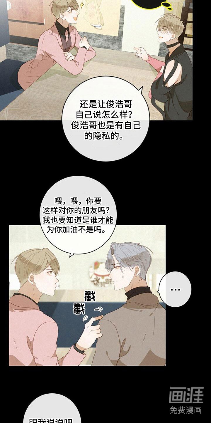 第27章：我喜欢他