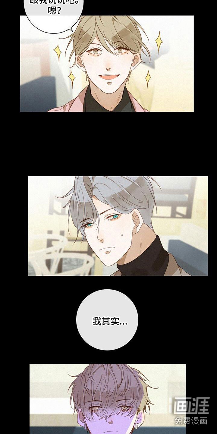 第27章：我喜欢他