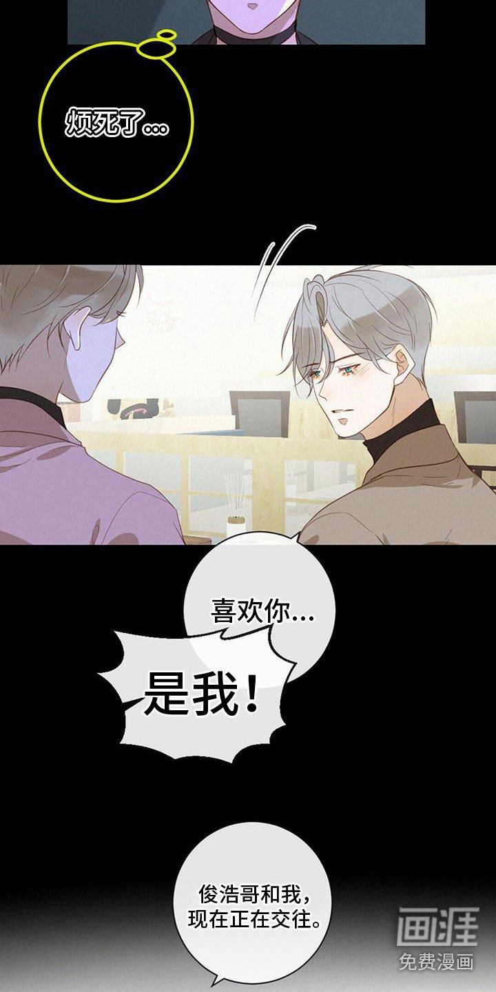 第27章：我喜欢他