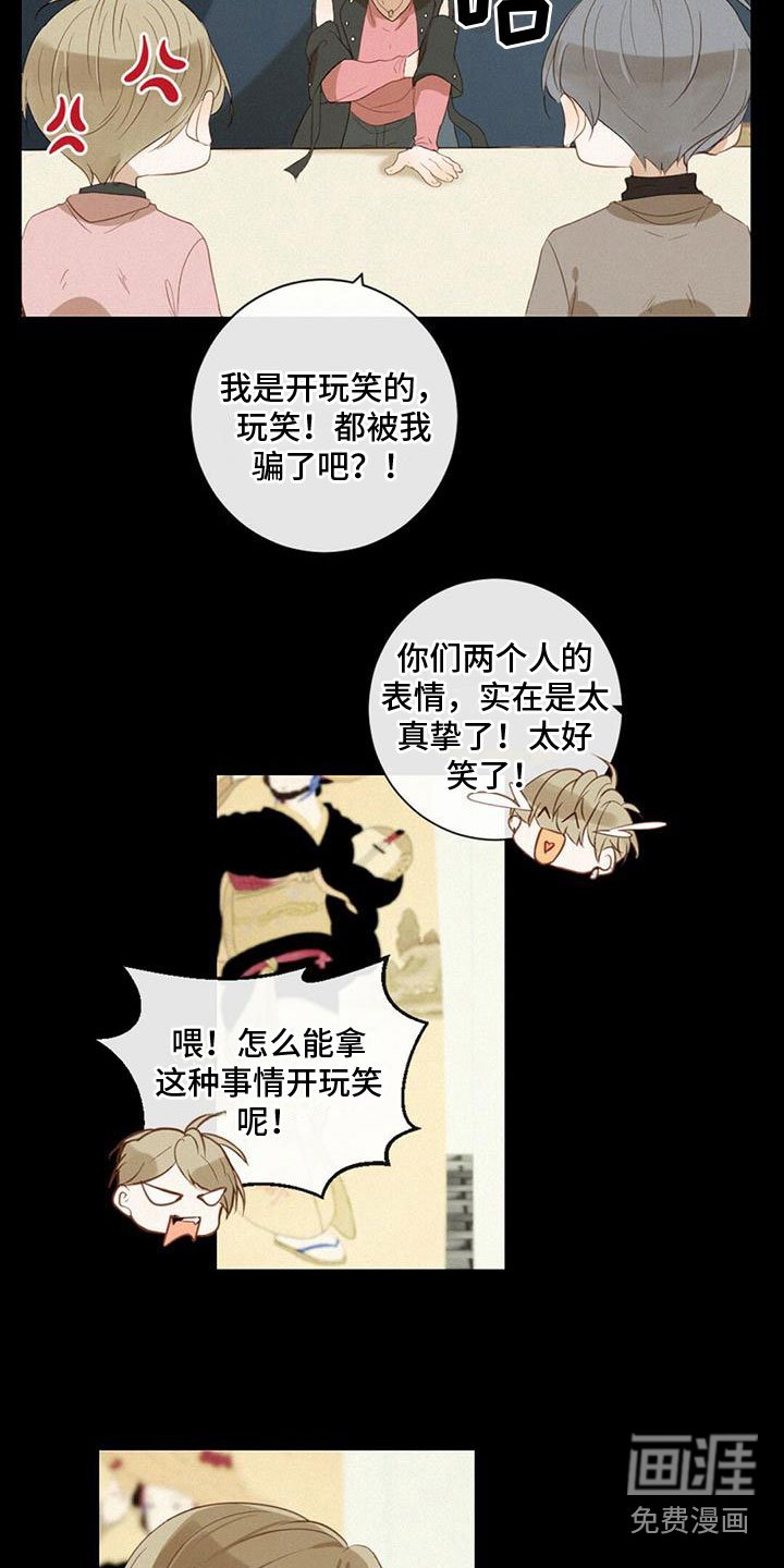 第27章：我喜欢他