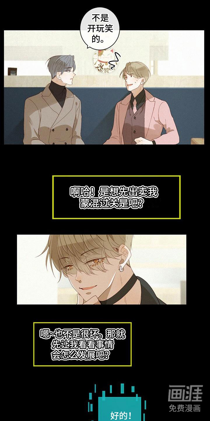 第27章：我喜欢他