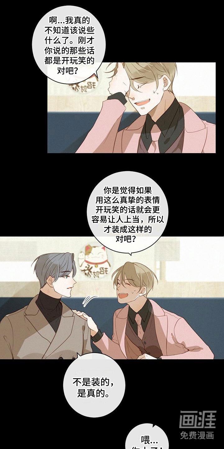 第27章：我喜欢他