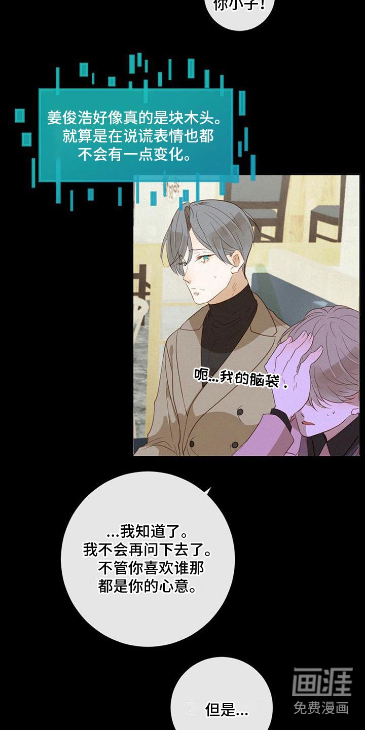 第27章：我喜欢他
