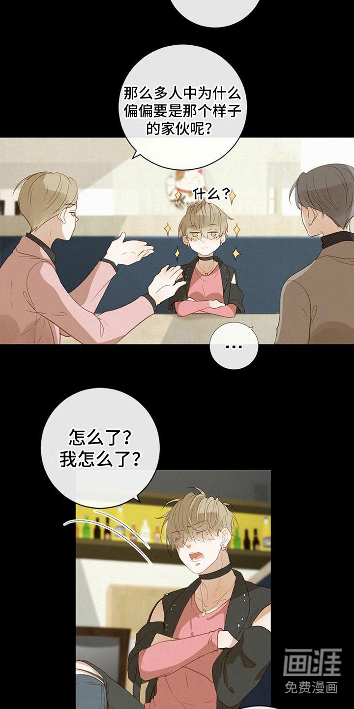 第27章：我喜欢他