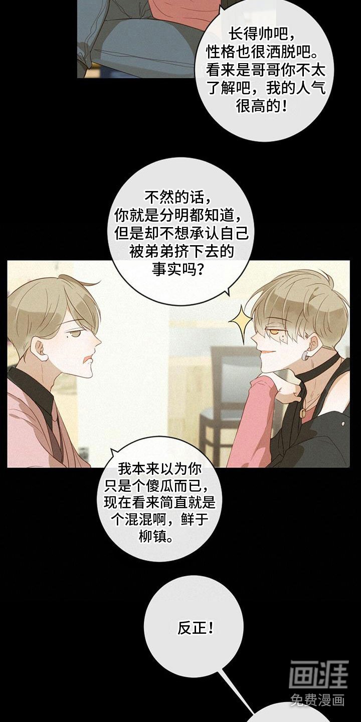 第27章：我喜欢他